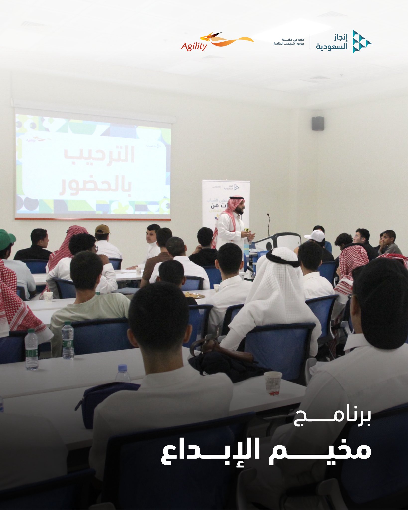 لتمكين 120 طالباً.. مدارس الثغر النموذجية تنظم "مخيم الإبداع" بالشراكة مع "إنجاز السعودية"