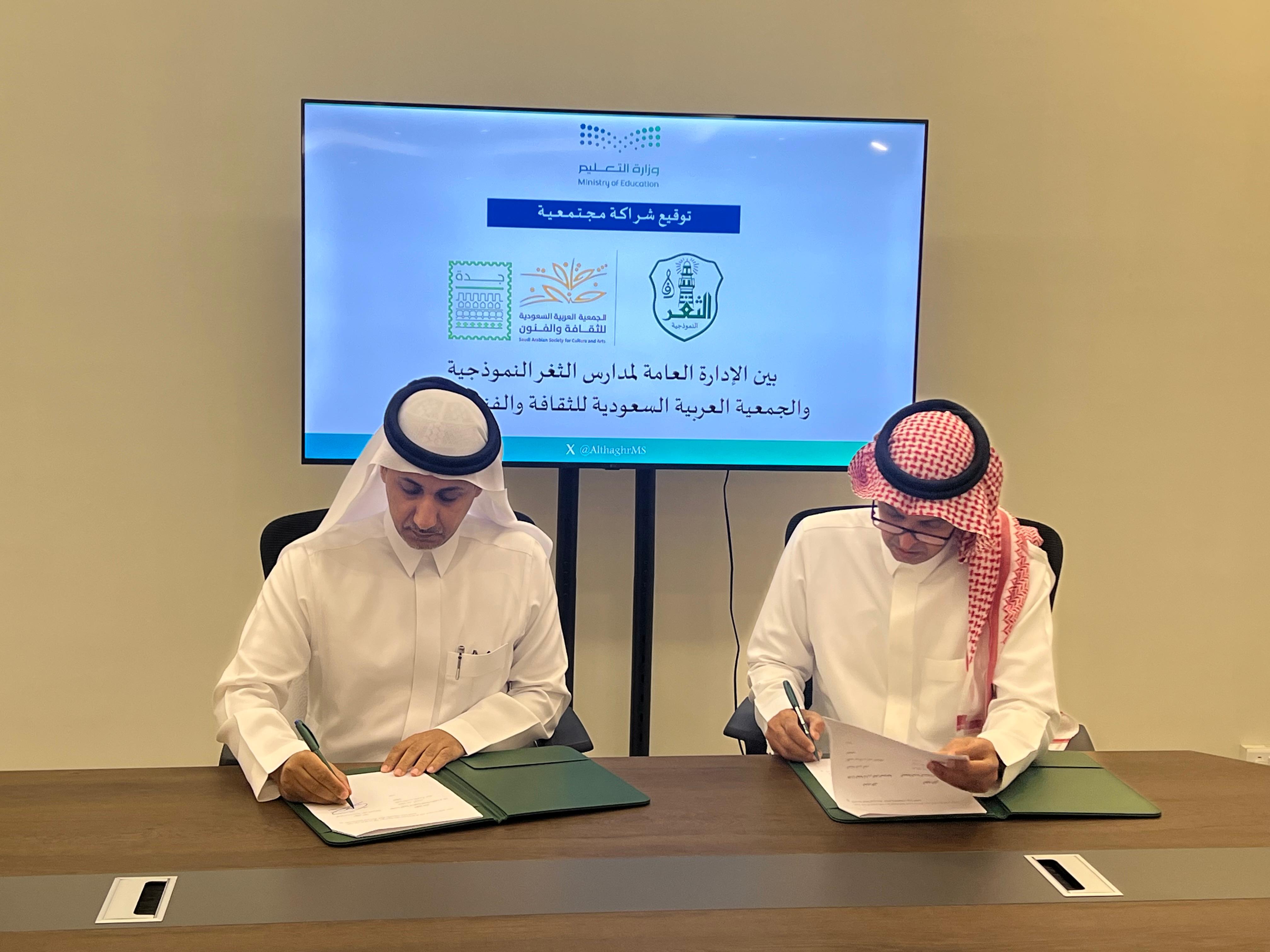 لدعم الفنون ورعاية المواهب.. مدارس الثغر النموذجية توقع مذكرة تفاهم لإثراء البرامج الثقافية.